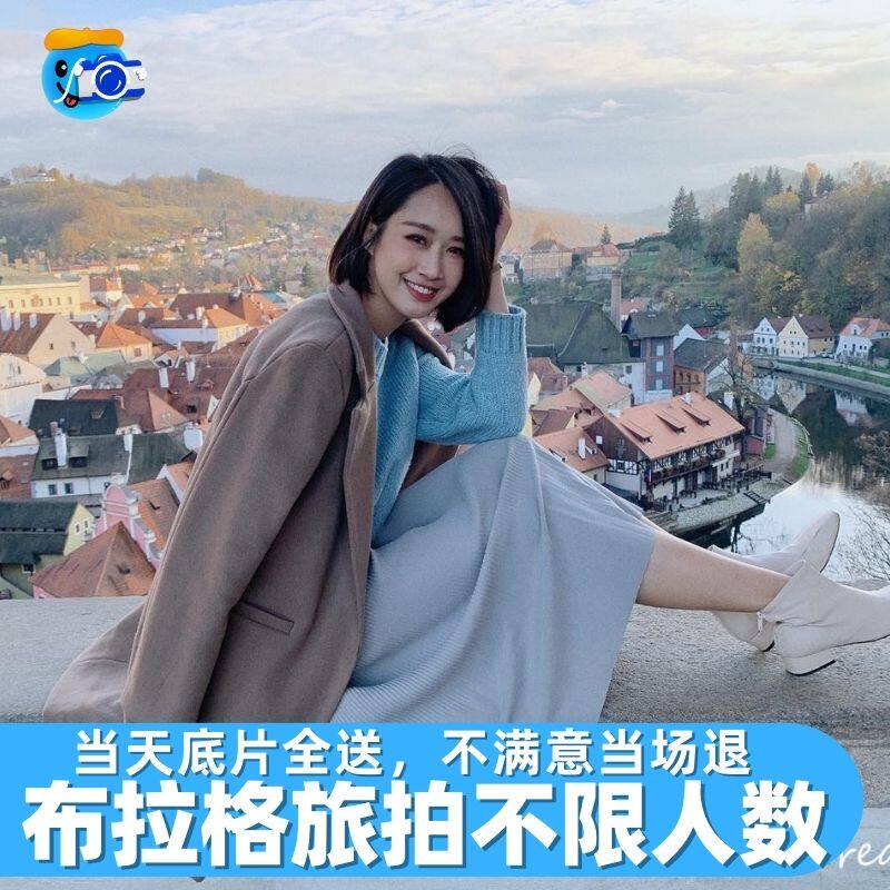 布拉格跟拍拍照婚纱摄影师旅拍写真约拍拍摄捷克婚礼城堡照片直播