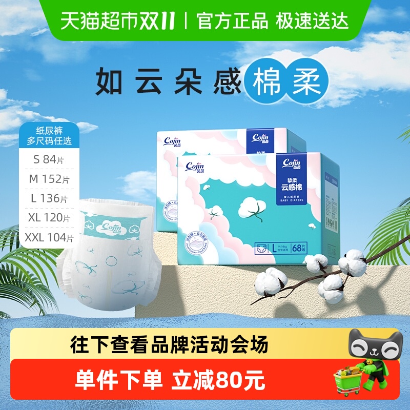 茵茵干爽透气纸尿裤清新棉柔透氧
