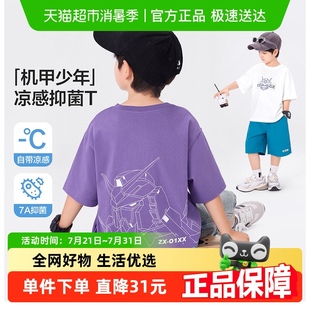 涼感上衣2025新款 兒童男孩夏季 男童短袖 洋氣半袖 T恤夏裝 左西童裝