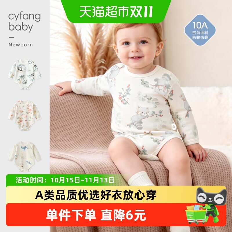 彩婴房婴儿连体衣无骨缝制亲肤