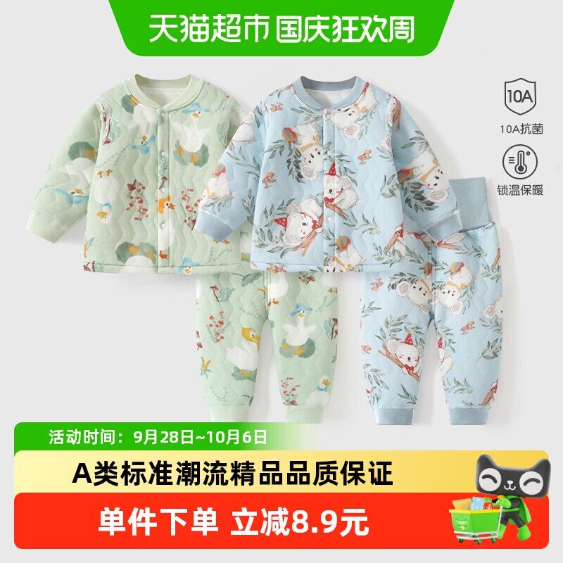 彩婴房婴儿秋衣秋裤100%棉亲肤