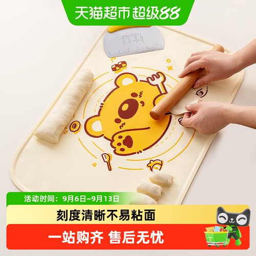 onlycook食品级大号加厚揉面垫