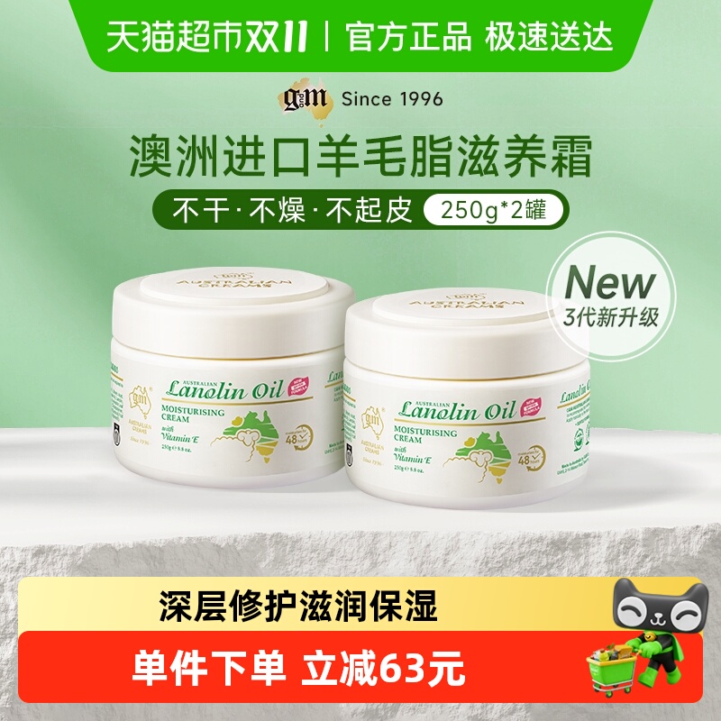 澳芝曼维E绵羊油面霜2罐×1组