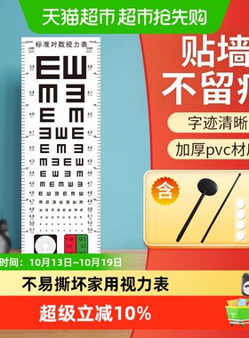 莱弗凯国际标准不易撕坏视力表