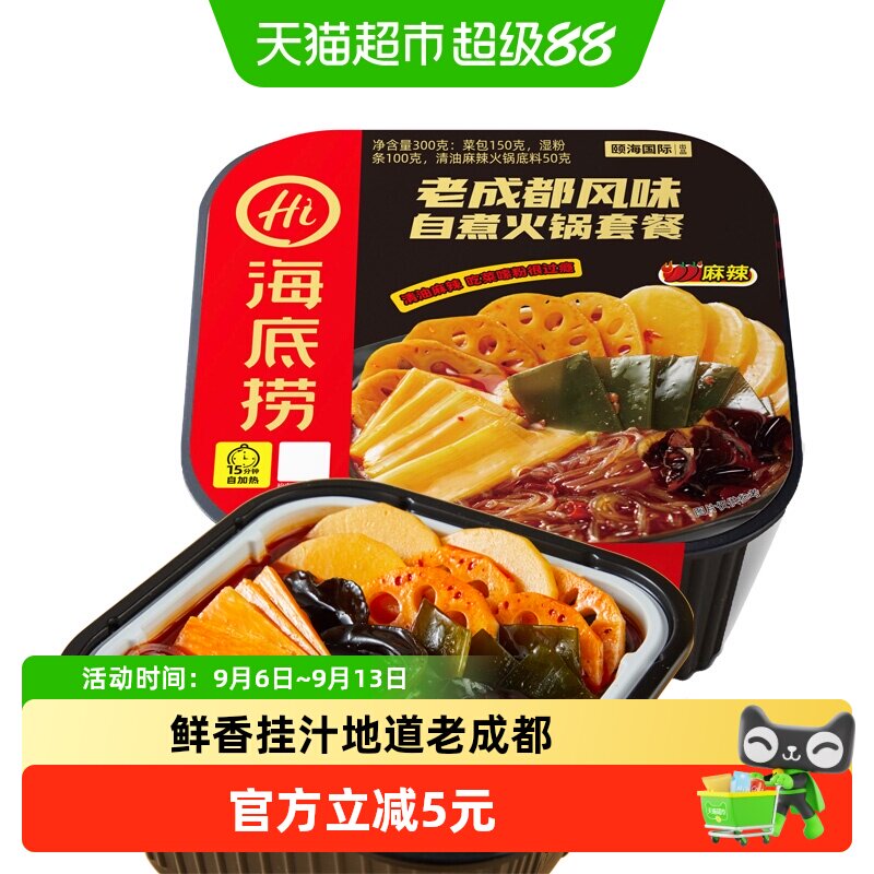 海底捞老成都自热火锅多味蔬菜图片