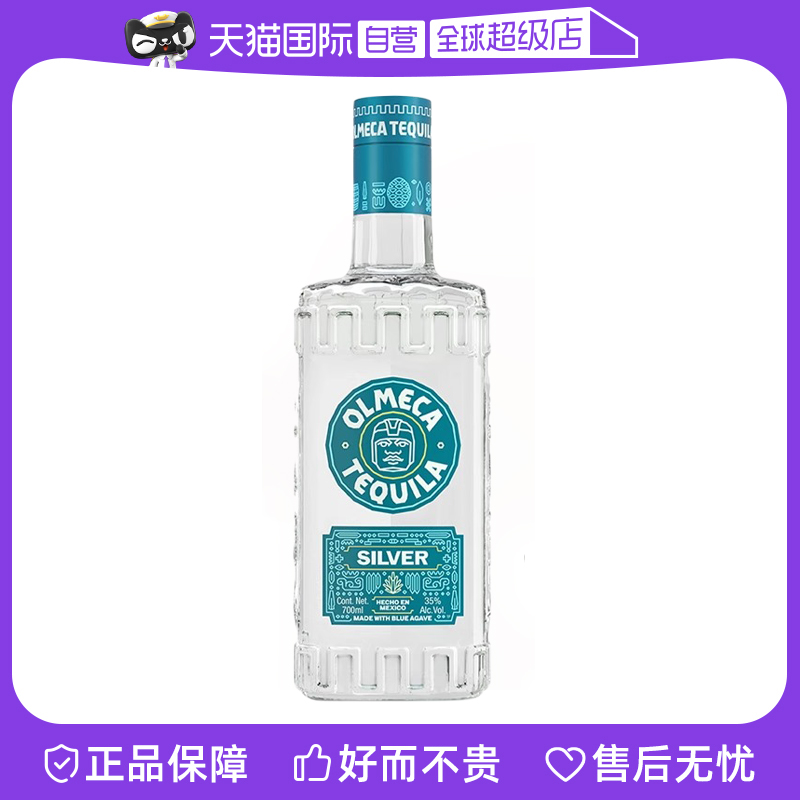 墨西哥进口奥美加银标龙舌兰酒700ml日出鸡尾酒调酒基酒洋酒烈酒