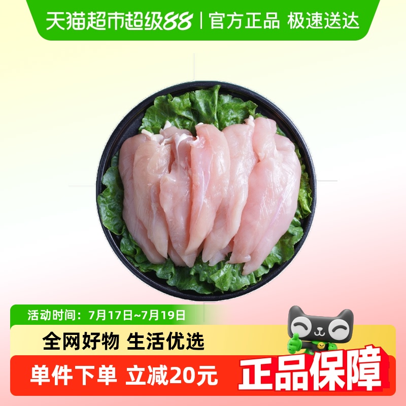 大江冷冻鸡小胸生鲜1kg×2袋