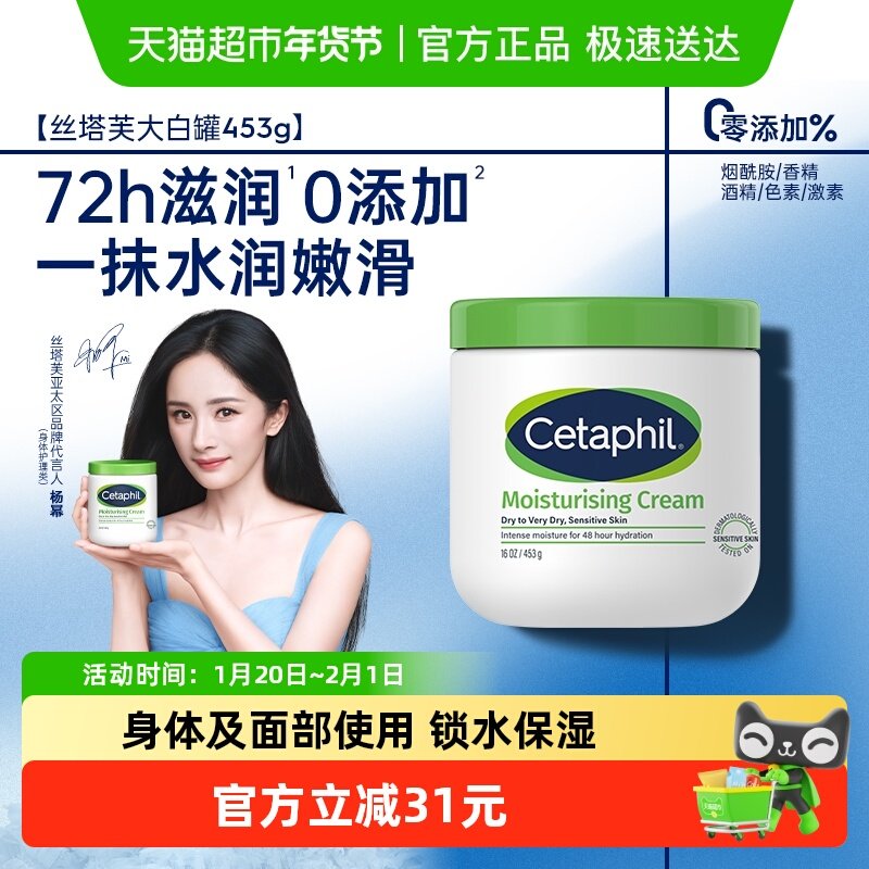 丝塔芙大白罐身体乳保湿453g乳液护手霜补水滋润敏肌1盒,美容护肤/美体/精油,乳液/面霜,淘宝优惠券,粉丝福利购,淘宝优惠卷