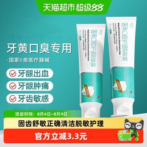 李护士牙齿脱敏剂