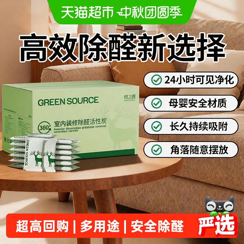 绿之源海泡石活性炭包吸附分解图片