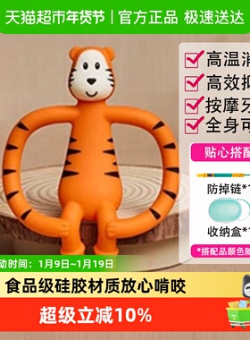 英国MatchstickMonkey火柴猴牙胶婴儿磨牙棒宝宝按摩牙咬胶动物款