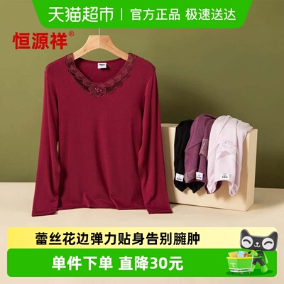 恒源祥女士秋衣秋裤套装保暖内衣