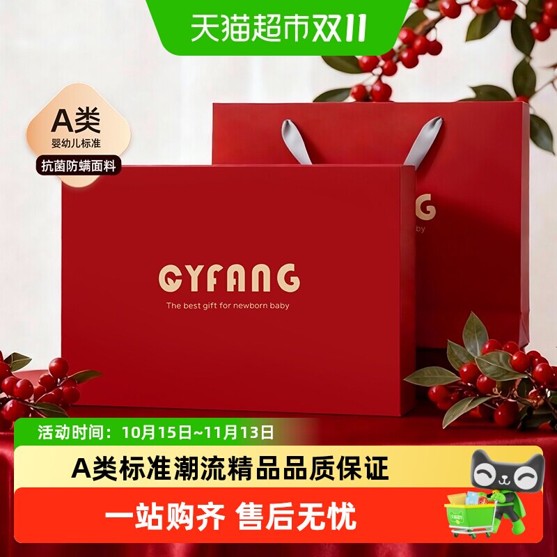 彩婴房新生婴儿A类防螨礼盒