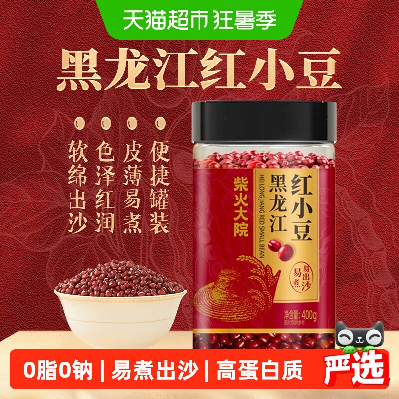 柴火大院黑龙江红豆杂粮红小豆低脂高蛋白罐装防潮豆沙馅八宝粥料