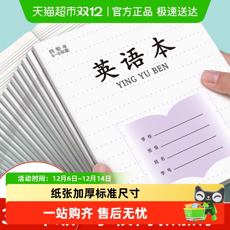 金枝叶江苏统一英语本