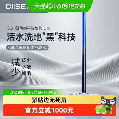 滴水洗拖一体洗地机紧贴边自清洁