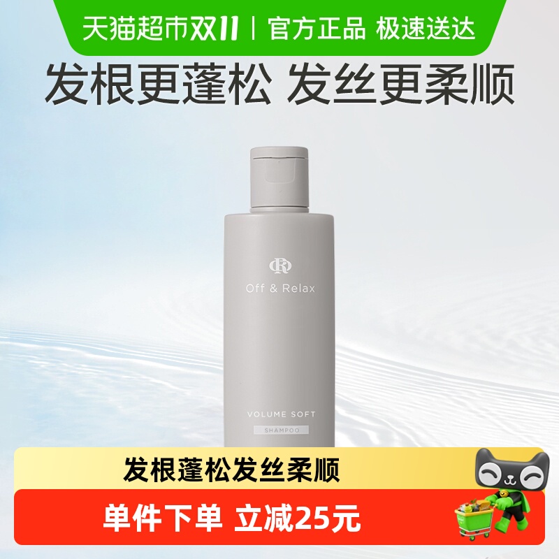 OR蓬盈护发素补水柔顺