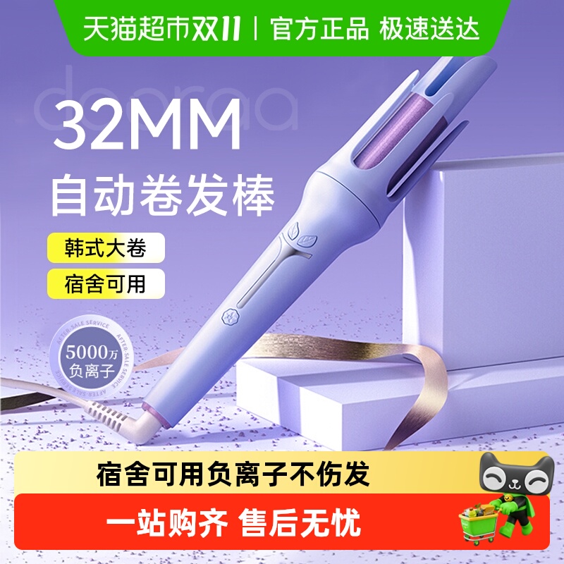 全自动卷发棒神器32mm大卷懒人持久定型不伤发电动旋转大波浪宿舍