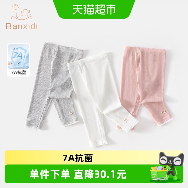 班喜迪女童裤子宝宝公主打底裤图片