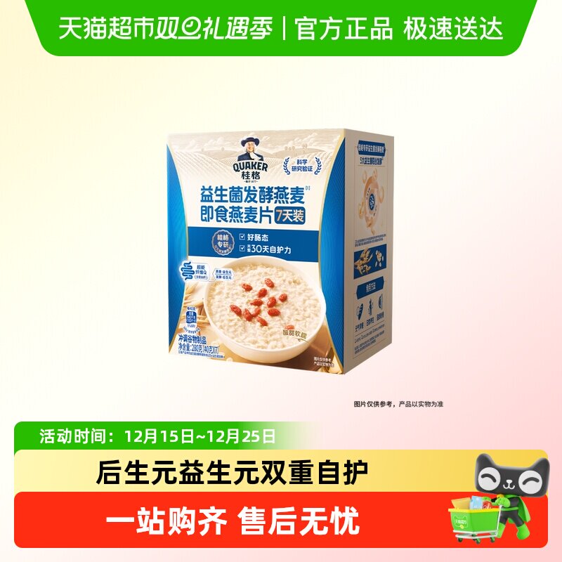 �����������������ʳ7��װ����ԪӪ����͸��˳�����280g