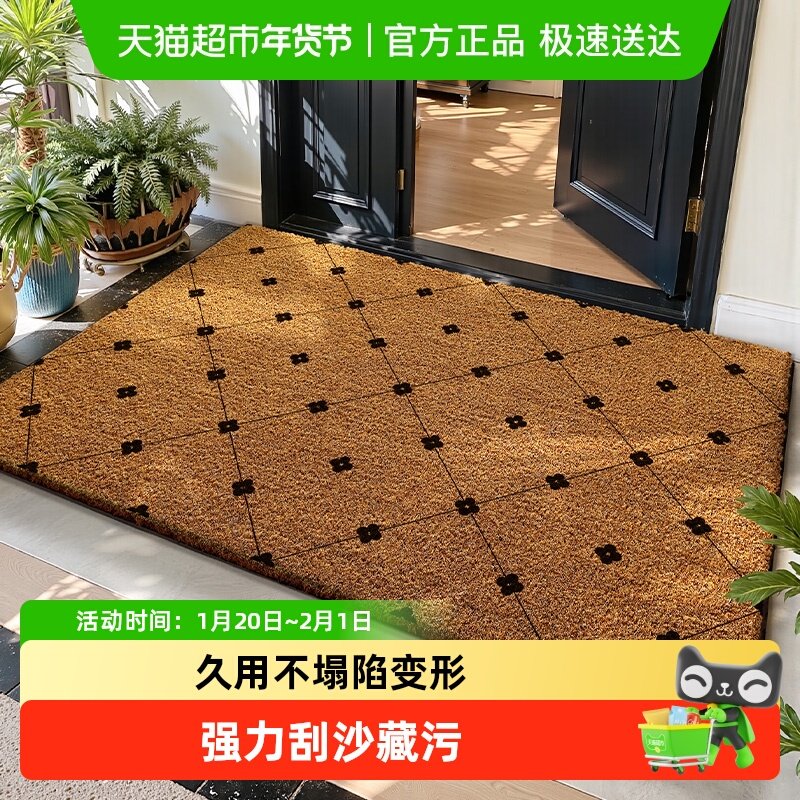 大江入户门地垫天然椰棕家用大门口地毯进门除尘耐脏防滑脚垫,居家布艺,家用脚垫,淘宝优惠券,粉丝福利购,淘宝优惠卷