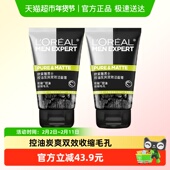 炭爽双效控油洁面膏洗面奶100ml 下拉领淘金币 欧莱雅男士