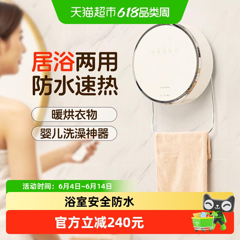 【政府补贴15%】艾曼达家用浴室暖风机电暖器卧室壁挂小型办公室