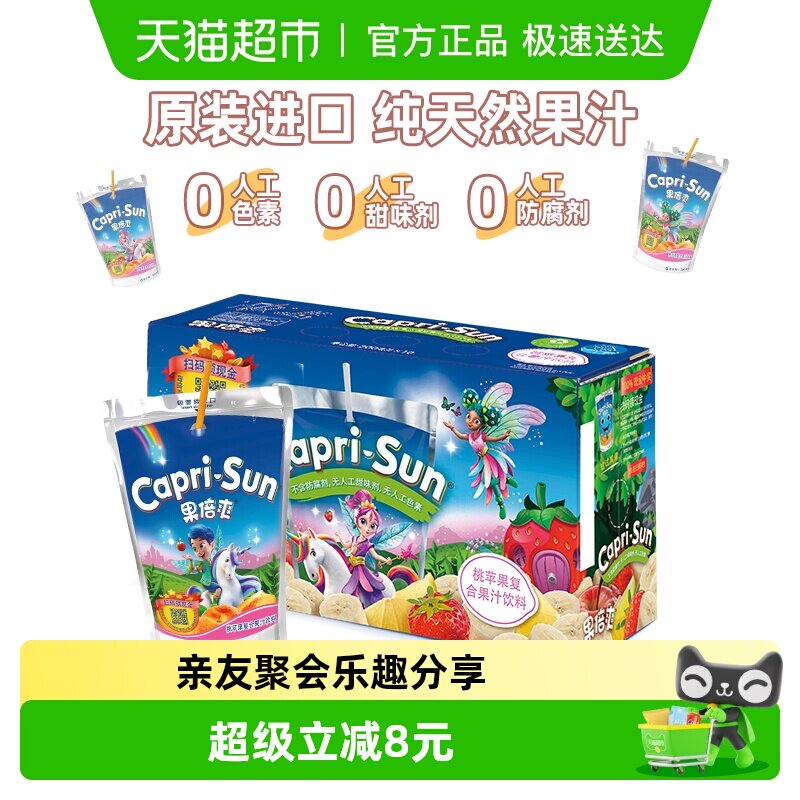 迪拜进口果倍爽桃苹果饮料儿童营养VC果汁年货送礼整箱超市同款