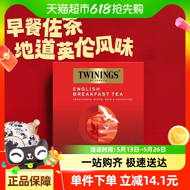 ӢTwiningsӢʽͺݲҶ赽ּ54.8