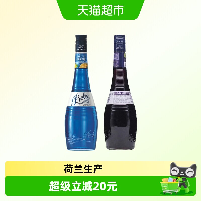 bols波士蓝橙力娇酒白橙皮利口酒鸡尾酒基酒洋酒荷兰进口
