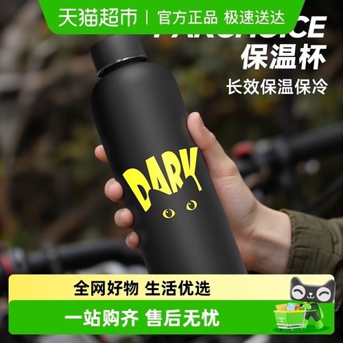PAKCHOICE简约保温杯男