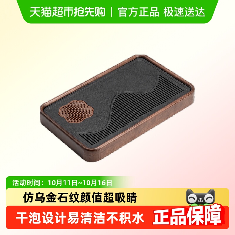 唐丰实木高档小型仿乌金石茶盘