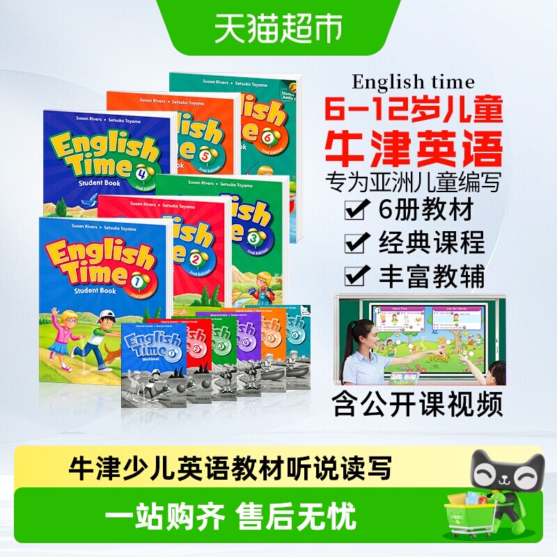 English Time 牛津少儿小学英语教材 综合主教材听说读写故事 1-6