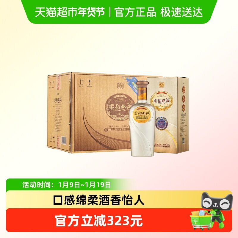 双沟柔和双沟银精品42度450ml *6瓶 整箱装浓香型白酒 口感绵柔