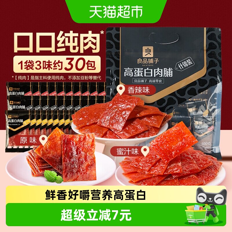 良品铺子高蛋白什锦肉脯400g*1袋