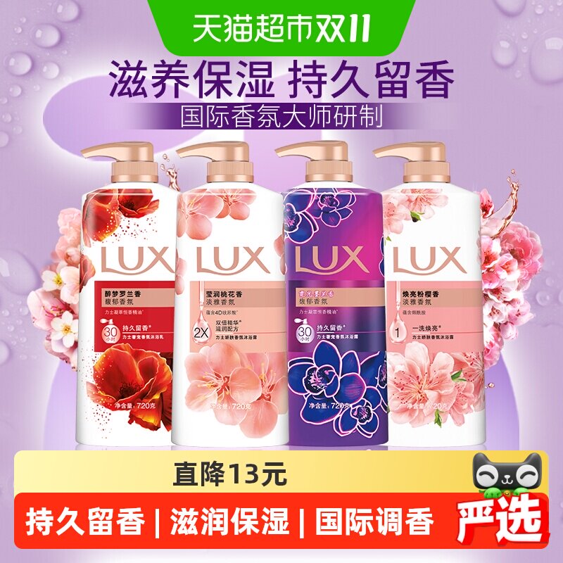 力士双倍滋润桃花香氛精油沐浴露淡雅香氛留香不假滑