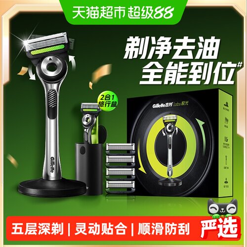 吉列极光手动剃须刀亲肤送礼