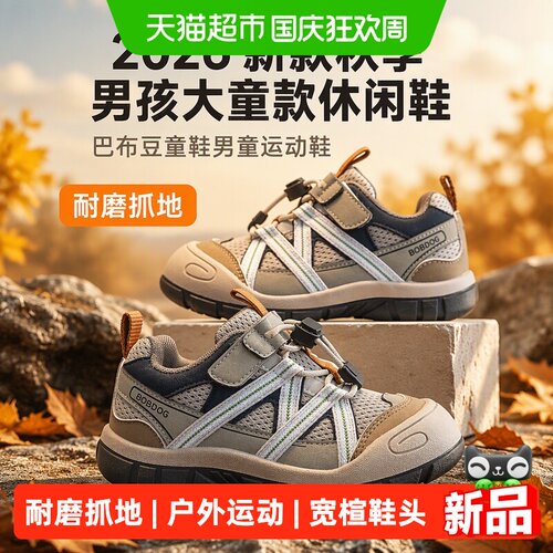 巴布豆男童新款秋季运动鞋
