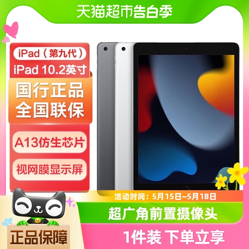 Apple/苹果iPad 9代2021新款10.2英寸平板电脑学生学习绘画网课 平板电脑/MID 平板电脑/MID 原图主图