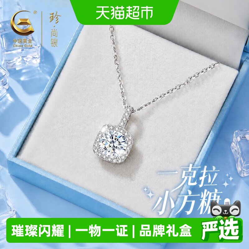 中国黄金小方糖莫桑石幸福项链图片