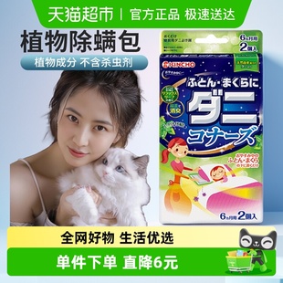 金鸟进口床上用除螨包免洗除螨神器祛螨虫180天有效