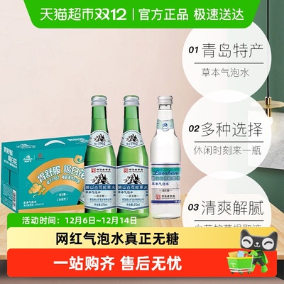 崂山白花蛇草水