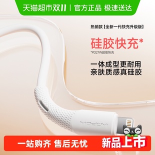 沃品 CtoLighting硅胶数据线1m27W超级快充手机充电线适用苹果14