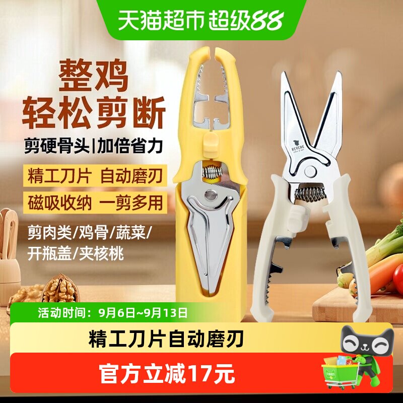 WOOTII多功能厨房专用剪刀鸡骨剪