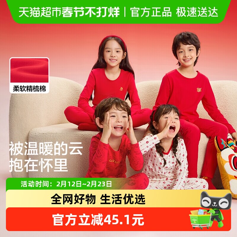 巴拉巴拉儿童秋衣秋裤套装蛇年新款男童保暖内衣本命年红色睡衣潮
