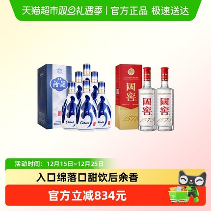 汾酒山西杏花村53度青花20白酒整箱+泸州老窖国窖1573经典装52度