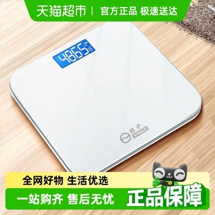 天猫自营扬子体重秤家用减肥专用电子精准称重人体计