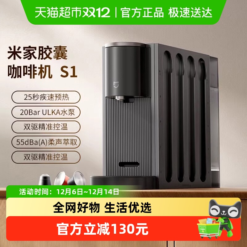 25s即享醇香咖啡       自定义杯量各取所需