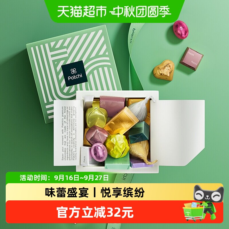 PATCHI果仁巧克力缤纷礼盒250g图片