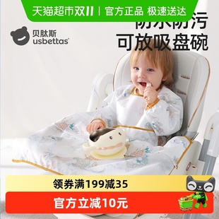 贝肽斯宝宝罩衣外穿餐椅一体式 儿童吃饭围兜婴儿辅食防水罩衣围兜